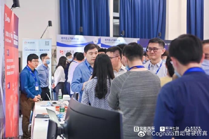 Baoneng2 - Qianhai Qijian Intelligent Networking Technology Exhibition and Tech Day