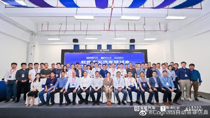 Baoneng4 - Qianhai Qijian Intelligent Networking Technology Exhibition and Tech Day